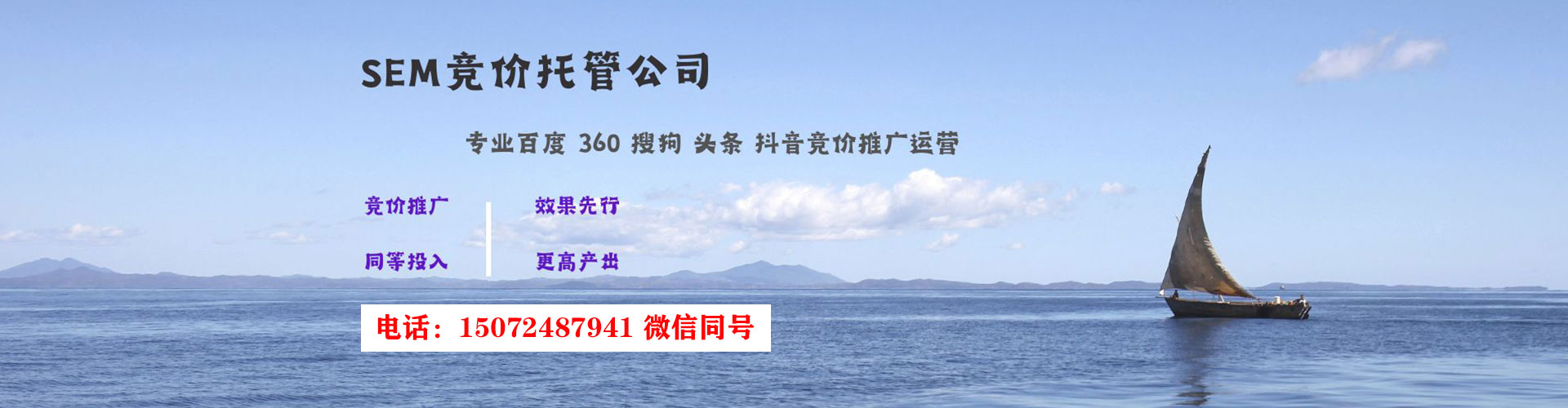 黄州sem竞价